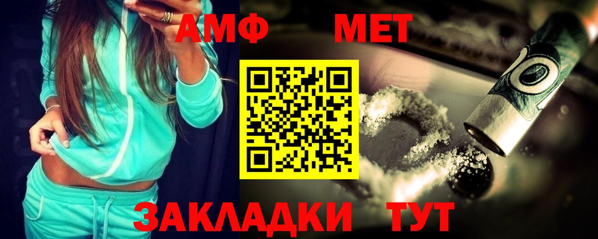 Киселёвск  Амфетамин VHQ  Вход с VPN 