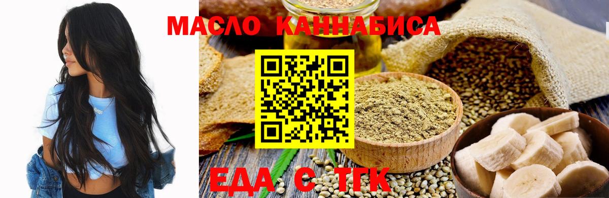 Canna-Cookies марихуана  Вход с VPN  Киселёвск 