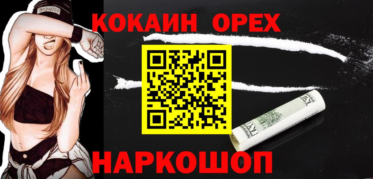 КОКАИН VHQ Киселёвск