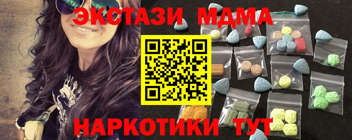 Киселёвск  Ecstasy XTC  Ecstasy TESLA  Вход с VPN 