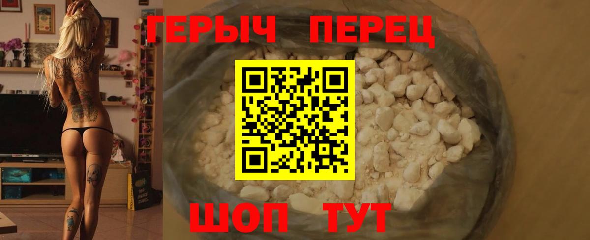 ГЕРОИН афганец Киселёвск