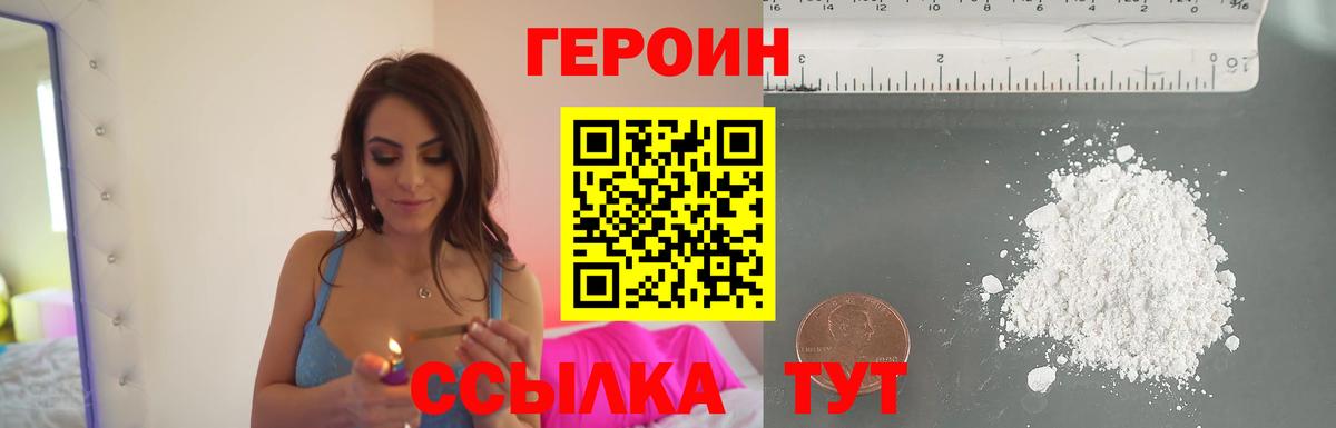 Киселёвск  Героин Heroin  Героин  Вход с VPN 