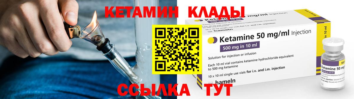 Кетамин VHQ  Вход с VPN  omg ссылка  Киселёвск 