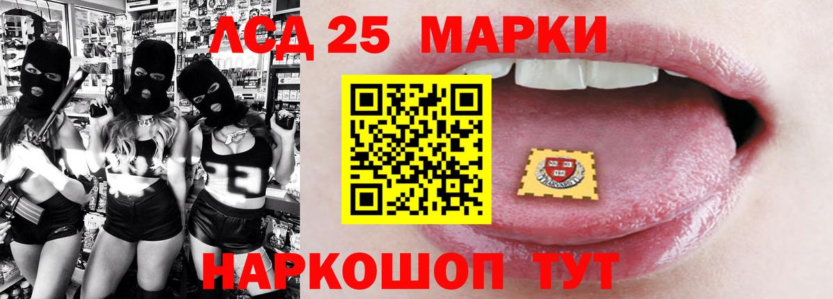 LSD-25 экстази кислота  Вход с VPN  ЛСД экстази  LSD-25 экстази кислота  Киселёвск 