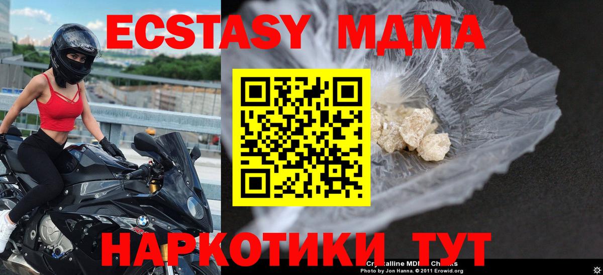 MDMA  Вход с VPN  МДМА crystal  Киселёвск  МДМА VHQ 