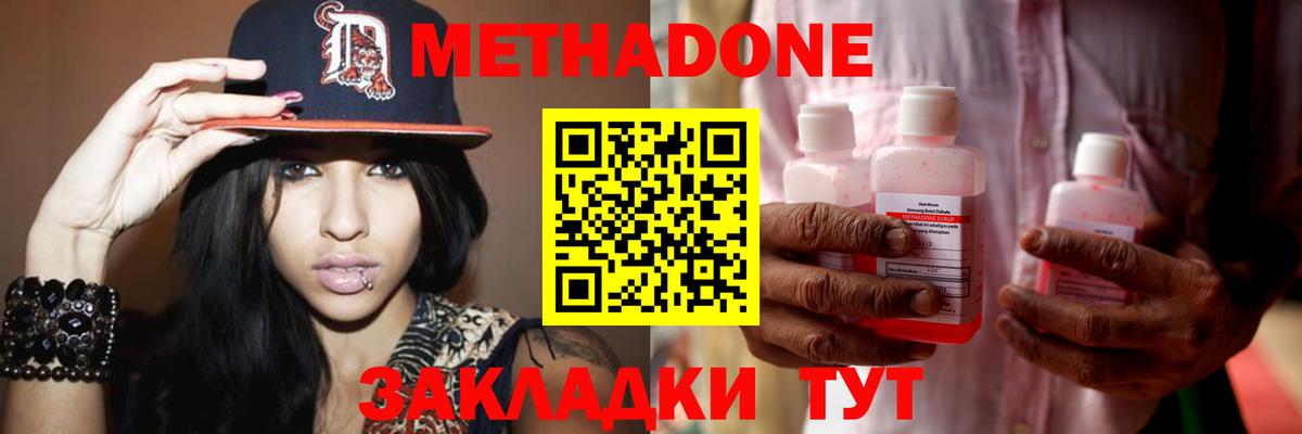 Метадон кристалл  Вход с VPN  Киселёвск  Метадон белоснежный 