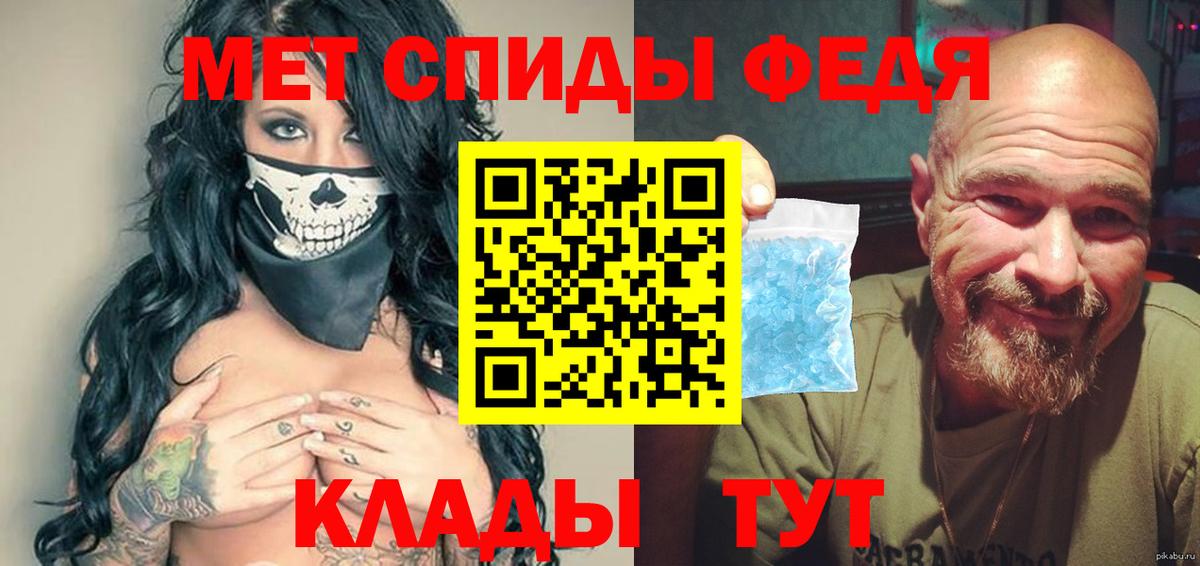 МЕТАМФЕТАМИН Декстрометамфетамин 99.9%  МЕТАМФЕТАМИН Декстрометамфетамин 99.9%  Вход с VPN  Киселёвск 