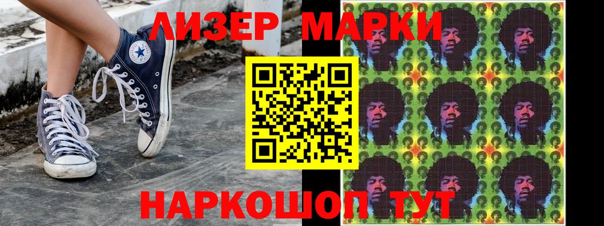 Марки NBOMe 1,5мг Киселёвск