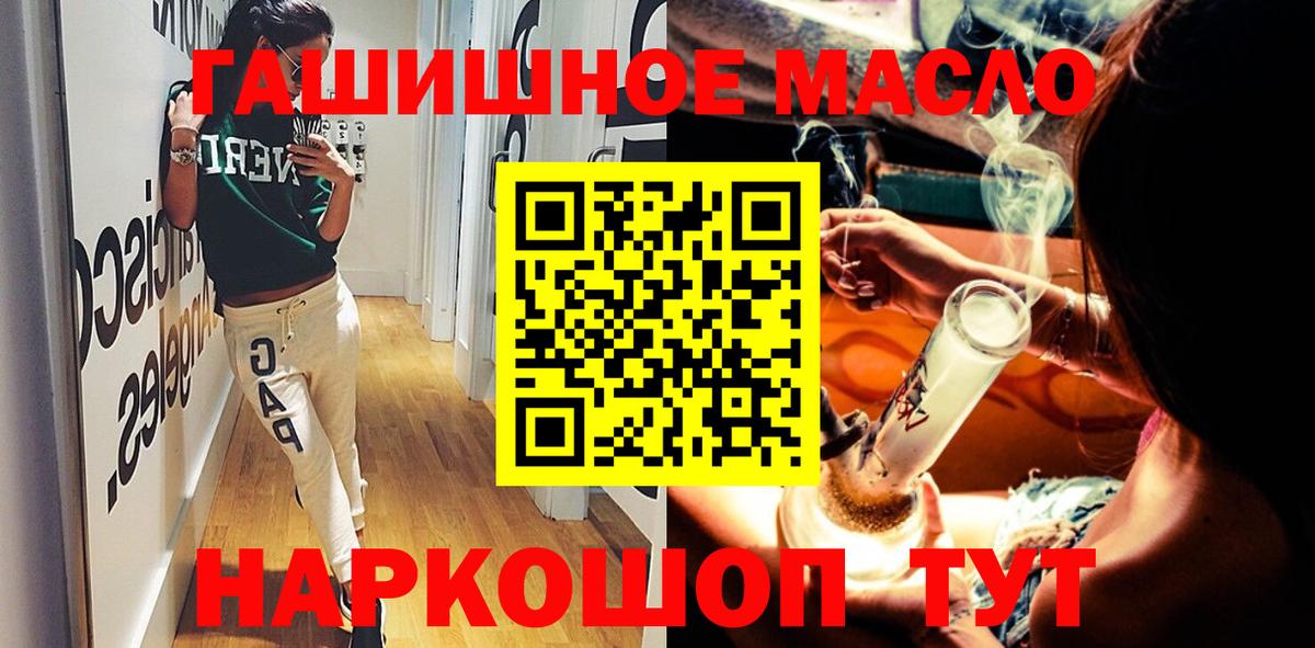 ТГК THC oil Киселёвск